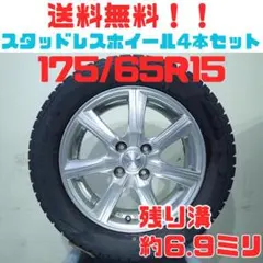 A191【送料無料】スタッドレスタイヤ 4本セット 205/65R15 A191【送料無料】スタッドレスタイヤ 4本セット 205/65R15 - メルカリ
