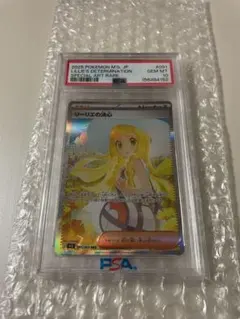 ARS10＋【極美品】リーリエの決心 SAR ポケモンカード メガブレイプ