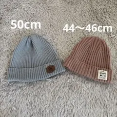 ニット帽　２点　50センチ　44〜46センチ　アカチャンホンポ　グレー　ピンク