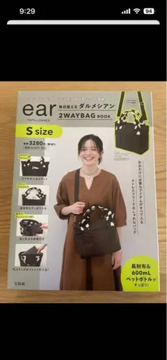 【美品】ear PAPILLONNER ダルメシアン2WAYBAG Sサイズのサムネイル