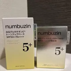 ナンバーズイン 5番 白玉グルタチオン 美容液 トーンアップベース
