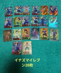 イナズマイレブンカード【金額別バラ売り可】 イナズマイレブン トレーディングカード バラ売り可 - メルカリ
