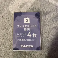 MOMO様専用サンマルクカフェ　500円割引券　　　　　 　　4枚セット