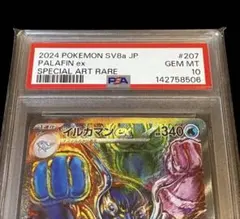 2026年最新】イルカマンex psa10の人気アイテム - メルカリ