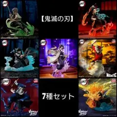⑫鬼滅の刃フィギュア7種セット