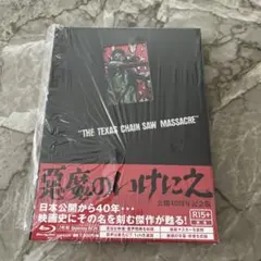THE TEXAS CHAIN SAW MASSACRE 40周年記念版
