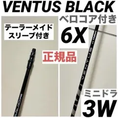 2026年最新】ベンタス ブラック 6xの人気アイテム - メルカリ