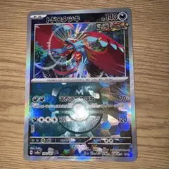 ポケモンカード ドドロツキ マスボミラー
