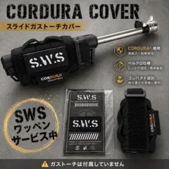スライドガストーチ　コーデュラカバー　SOTO ケース　ST-480 バーナーのサムネイル