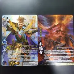 戦国大戦TCG 超天下無双レア 上杉謙信 武田信玄 - メルカリ