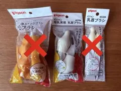 はずき様専用【新品未開封】Pigeon ピジョン　母乳実感　乳首ブラシ