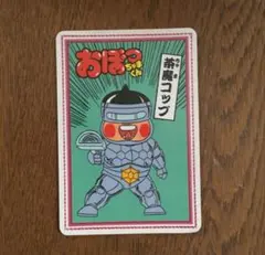 2026年最新】おぼっちゃまくん カードダスの人気アイテム - メルカリ