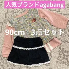 美品　90㎝　ベスト（人気ブランドagabang）/　新品Tシャツ・スカート