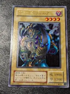 美品 ブラッド・ヴォルス ウルトラパラレル 二期 DM4 通常版 遊戯王 Amazon.co.jp: 遊戯王カード SDKS-JP015 ブラッド・ヴォルス