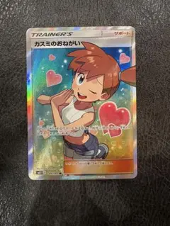 り*り様 カスミのおねがい SR SM11 ミラクルツイン 104/094 カスミのおねがい SR SM11 ミラクルツイン 104/094 - メルカリ
