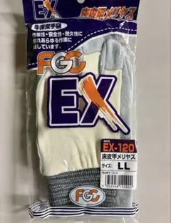 FX-120 作業用手袋