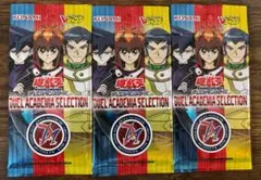遊戯王OCG デュエルアカデミアセレクション 3パック