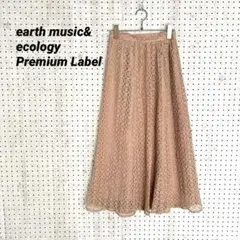 アースミュージックアンドエコロジー 総レース フレアスカート（F）ロング丈