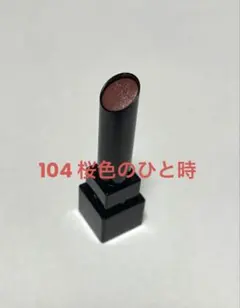 【限定色】リップモンスター 104 桜色のひと時 LIPMONSTER リプモン