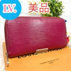 現行 美品 ルイヴィトン エピ ラウンド ジッピー 長財布 レディース 大容量