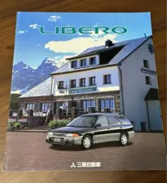 MITSUBISHI ミツビシ リベロ カタログ