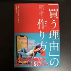2026年最新】ダイレクト出版 買う理由の人気アイテム - メルカリ
