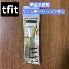 [브랜드 뉴] 트핏 파운데이션 브러쉬