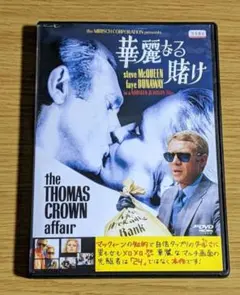 華麗なる賭け [DVD] dwos6rj 華麗なる賭け DVD スティーブ・マックィーン×フェイ・ダナウェイ