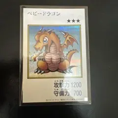 ベビードラゴン　マンガスタイル　カラーシク