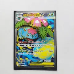 2026年最新】メガフシギバナex srの人気アイテム - メルカリ