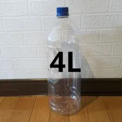 空ペットボトル　4L　１本のサムネイル