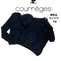 極美品✨クレージュ アンサンブル カーディガン ニット カシミヤ 黒9R