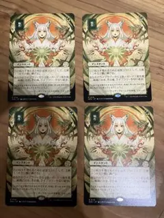 MTG 輪作 日本画 シルバースクロール サインド foil - メルカリ
