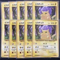 ポケモンカード 旧裏 ピカチュウ LV.12 10枚セット まとめ売り 初期