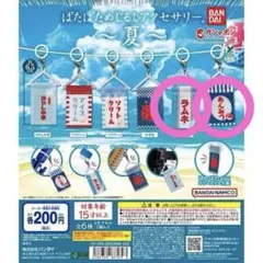 ぱたぱためじるしアクセサリー 夏