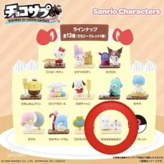 チョコサプ サンリオキャラクターズ はなまるおばけ