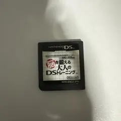 もっと脳を鍛える大人のDSトレーニング　脳トレ