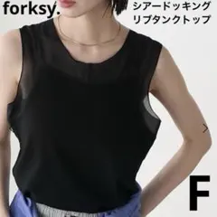 forksy. シアードッキング リブタンクトップ