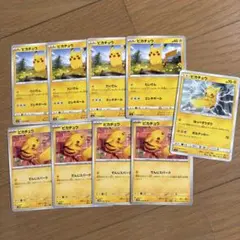 ポケモンカード ピカチュウ 9枚まとめ売り