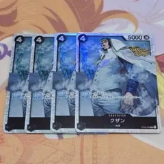 クザン SR [OP02-096] ４枚