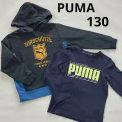 プーマ　130 パーカー　ロンT 2枚　紺　黒　スポーツ　男の子