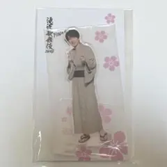 深澤辰哉　アクスタ　滝沢歌舞伎ZERO FINAL