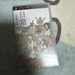 日常（宇宙人）