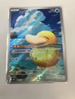 ポケモンカード コダック AR 199/193 - メルカリ