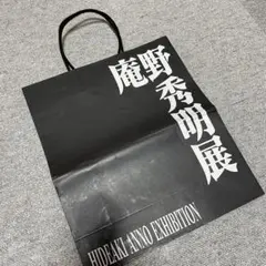 庵野秀明展 紙袋ショッパー 展示会限定 エヴァ シンゴジラ 監督