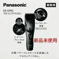 2026年最新】プロバリカン パナソニックの人気アイテム - メルカリ