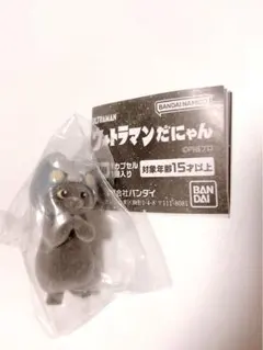 ウルトラマンだにゃん　カプセルトイ　バルタン星人