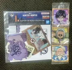 HUNTER×HUNTER 一番くじ　モラウ　ノヴ　ネテロ　クリアステッカー