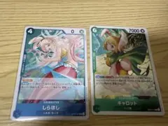 しらほしとキャロット カードセット