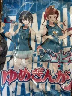 2026年最新】ゾンビランドサガ タオルの人気アイテム - メルカリ